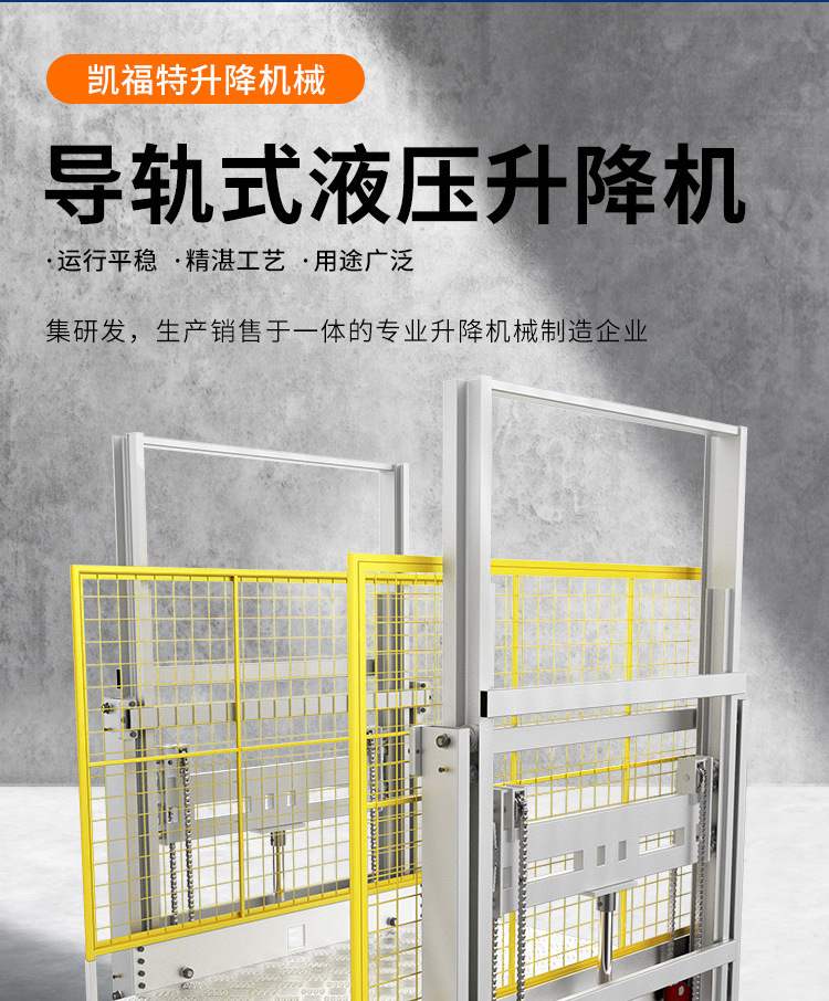 福建液压货梯厂家一站式服务内容