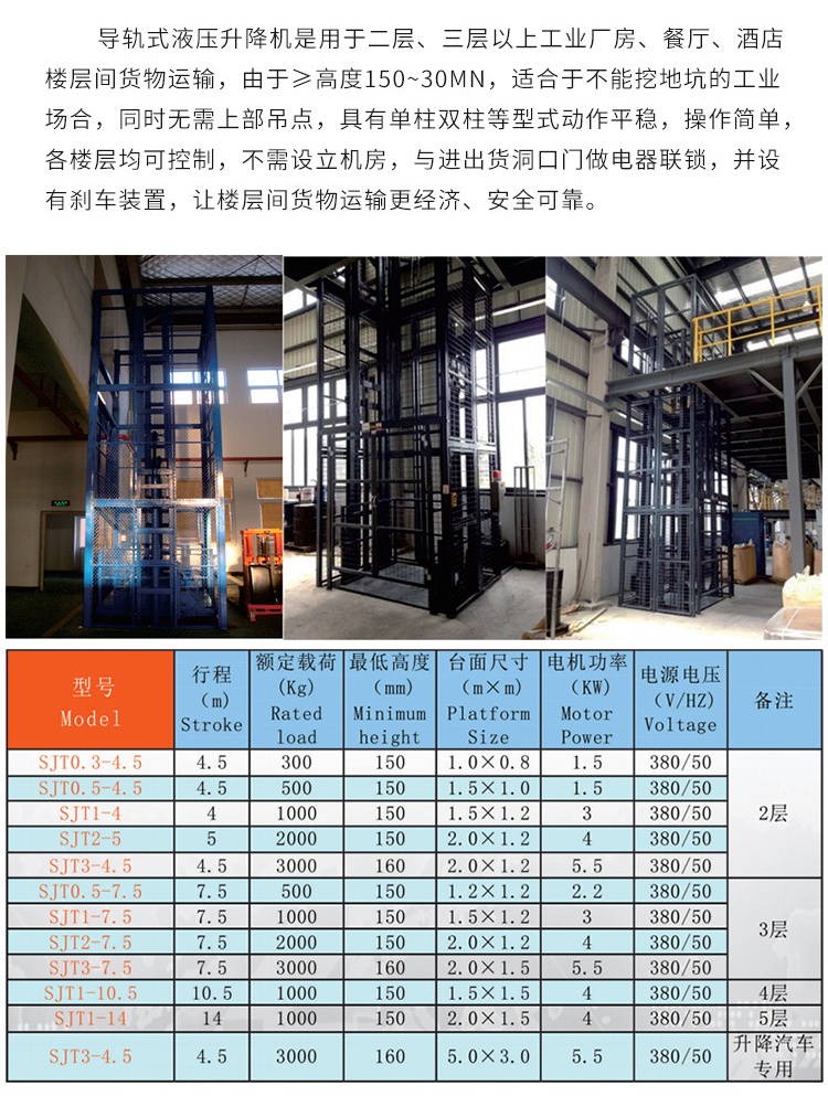 福建升降机厂家如何选购